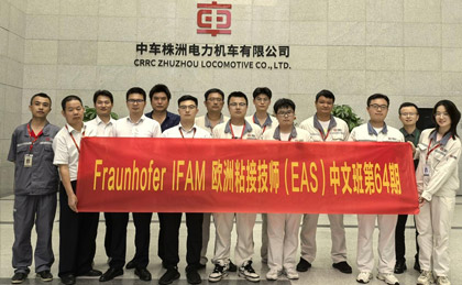 Fraunhofer IFAM歐洲粘接技師(EAS)中文班培訓(xùn)圓滿(mǎn)成功-逸發(fā)新材料江蘇有限公司-粘接培訓(xùn)-DIN6701-EAE-EAS培訓(xùn)-逸發(fā)粘接