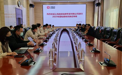 中車(chē)四方股份順利通過(guò)EN17460審核-逸發(fā)新材料江蘇有限公司-粘接培訓(xùn)-DIN6701-EAE-EAS培訓(xùn)-逸發(fā)粘接