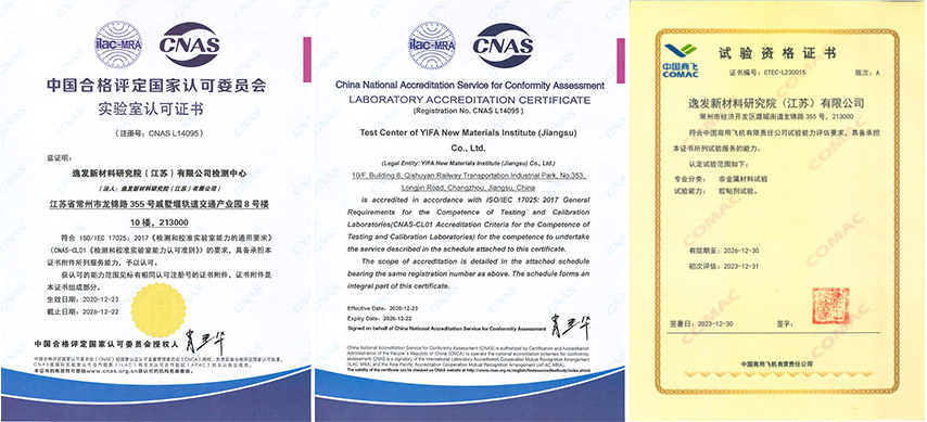 逸發(fā)檢測中心通過中國合格評定認可委員會（CNAS）實驗室認可-測試項目_工藝評定_檢測中心_逸發(fā)粘接及復材研究院