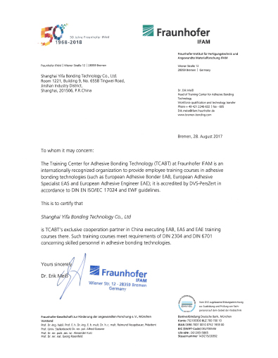 資質證書1-逸發(fā)簡介_關于逸發(fā)_關于逸發(fā)_逸發(fā)粘接及復材研究院