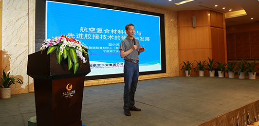 第二屆 “粘接日” 粘接技術(shù)交流大會-粘接日_關(guān)于逸發(fā)_關(guān)于逸發(fā)_逸發(fā)粘接及復(fù)材研究院