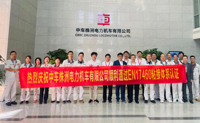 熱烈慶祝中車株洲電力機(jī)車有限公司順利通過(guò)EN17460粘接體系認(rèn)證-公司新聞_新聞動(dòng)態(tài)_新聞動(dòng)態(tài)_逸發(fā)粘接及復(fù)材研究院