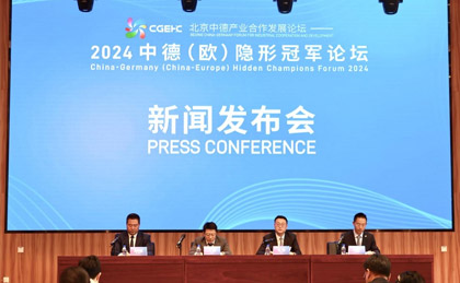 逸發(fā)受邀參加首屆“中德（歐）隱形冠軍論壇”-公司新聞_新聞動(dòng)態(tài)_新聞動(dòng)態(tài)_逸發(fā)粘接及復(fù)材研究院